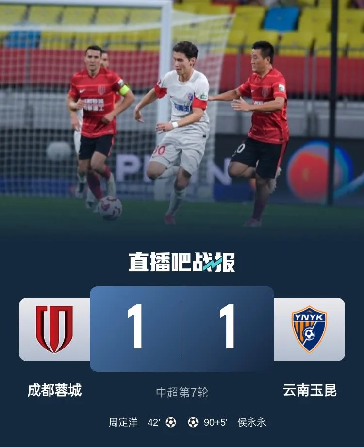 包含成都蓉城迎法甲关键赛；清晨刷新队史纪录；气氛紧张；赛程密集仍需轮换的词条-英雄联盟竞猜